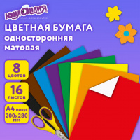 Бумага цветная 16л  8цв.,  A4 офсетная,  ЮНЛАНДИЯ, 200х280мм, АССОРТИ, 129557