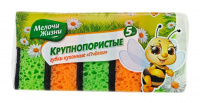 Губка Мелочи Жизни кухонные Крупнопористые  5шт