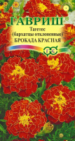 Бархатцы откл. Брокада красная (Тагетес) 0,3 г
