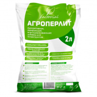 Агроперлит универсальный, 2 л, Factorial 4510