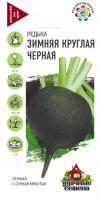 Редька Зимняя круглая чёрная 1,0 г Уд. с.