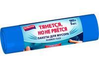 Мешки для мусора Avikomp 180л Особопрочные Rubber Flex голубые (ПВД 35 мкм, 5 штук)