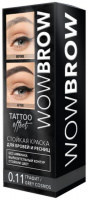 **Фара WOW BROW Краска для бровей и ресниц с эффектом татуажа №0.11 Графит