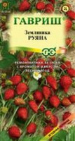 Земляника Руяна ремонтантная безусая* 0,03 г