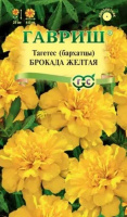 Бархатцы откл. Брокада желтая (Тагетес) 0,3 г