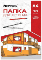 Бумага для черчения А4 210х297мм, 10л., 160г/м2, без рамки, BRAUBERG, 121510