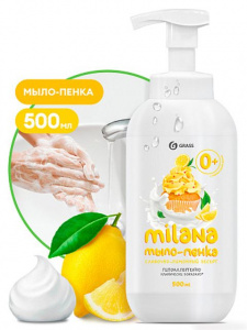 �/���� Grass Milana -����� "�������� ������" 500 ��