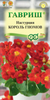Настурция Король гномов  1,0 г