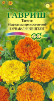 Бархатцы пр. Карнавальный дебют, смесь (Тагетес) 0,3 г 