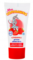 Зубная паста МОЕ СОЛНЫШКО детская "Клубника" с 2-х лет 65 г