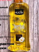 HUGVA HERBAL Шампунь с Ромашкой DAISY 500 мл