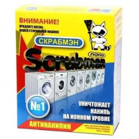 СКРАБМЭН (Скамвон-чистильщик) Антинакипин универсальный 250 г