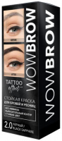 **Фара WOW BROW Краска для бровей и ресниц с эффектом татуажа №2.0 Чёрный
