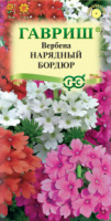 Вербена Нарядный бордюр, гибридная*  0,05 г