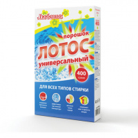 Любаша Стиральный порошок "ЛОТОС" универсальный 400 г