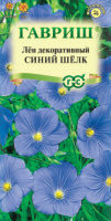 Лен Синий шелк многолетний* 0,1 г DH