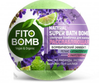 Бомбочка для ванны Расслабляющая серии FITO BOMB, 110г