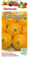 Патиссон НЛО Оранжевый 1 г
