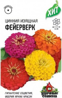 Цинния Фейерверк, смесь 0,5 г ХИТ х3