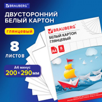 Картон   белый  8л A4, мелованный, в папке BRAUBERG, 200х290мм, Лодочка, 129906