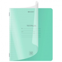 Тетрадь  12л. линия BRAUBERG Smart Cover, ЗЕЛЕНАЯ обложка пластик (прозрачный) 405020