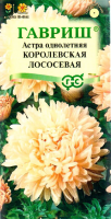 Астра Королевская лососевая, однолетняя (пионовидная) 0,3 г DH