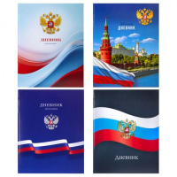 Дневник 1-11 класс на скобе, ПИФАГОР, обложка картон, МИКС Российский, 40 листов