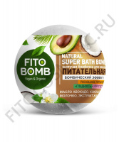 Бомбочка для ванны Питательная серии FITO BOMB, 110г